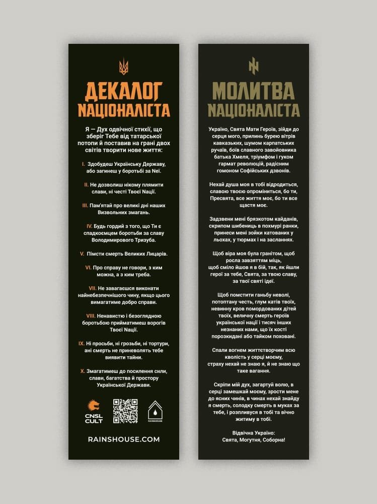 Ідейна закладка для книг