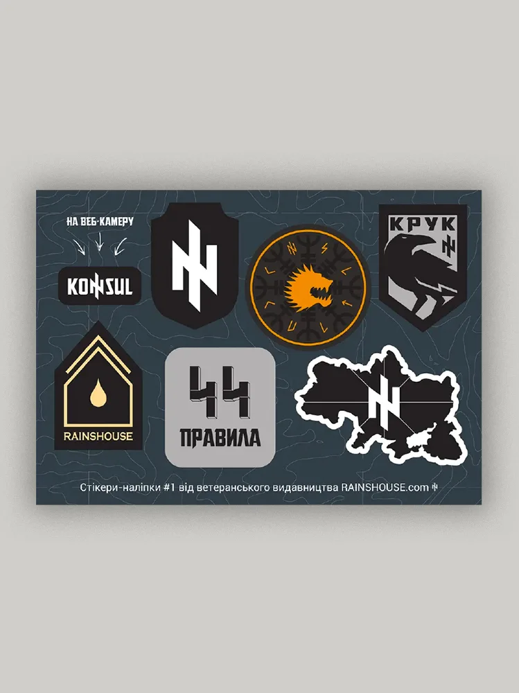 Набір стікерів-наліпок Ідеологічний #1