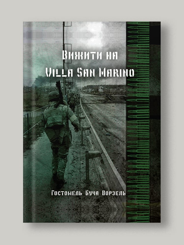 Вижити на Villa San Marino