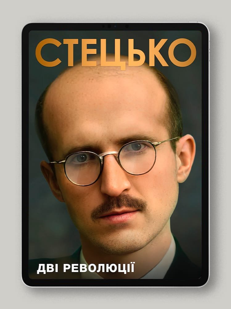 Дві революції