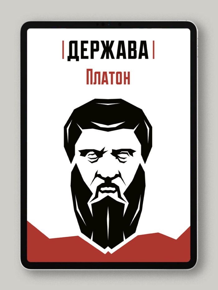Держава
