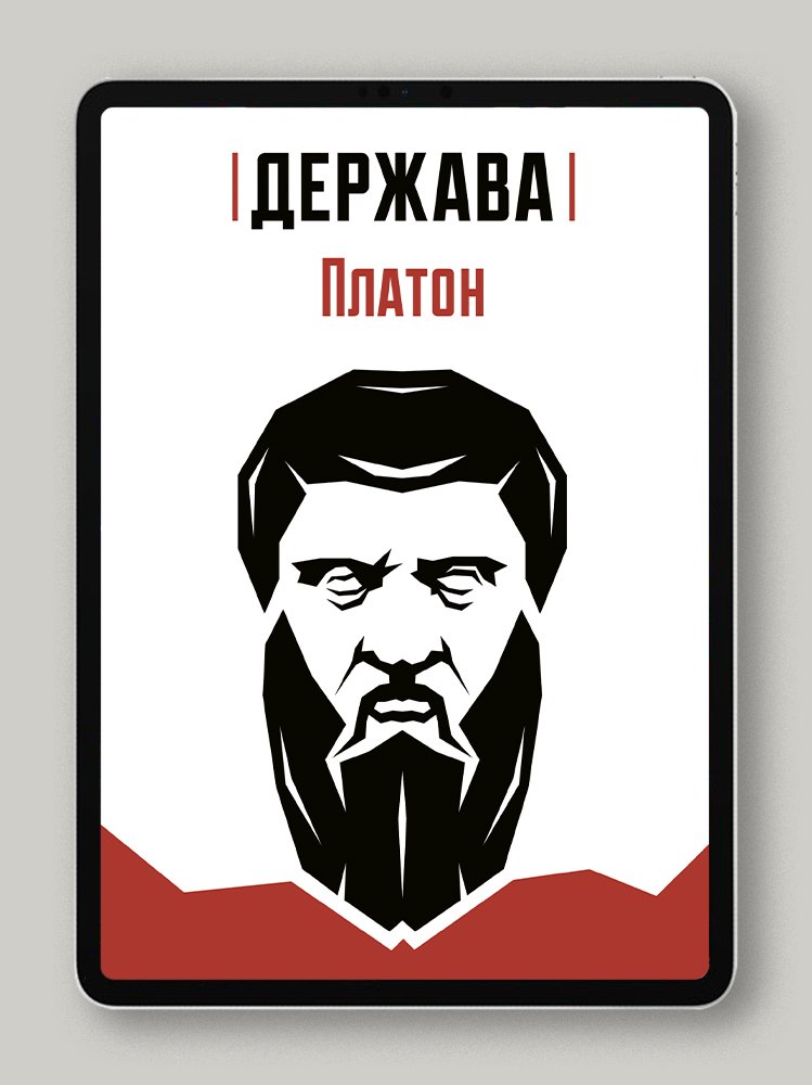 Держава