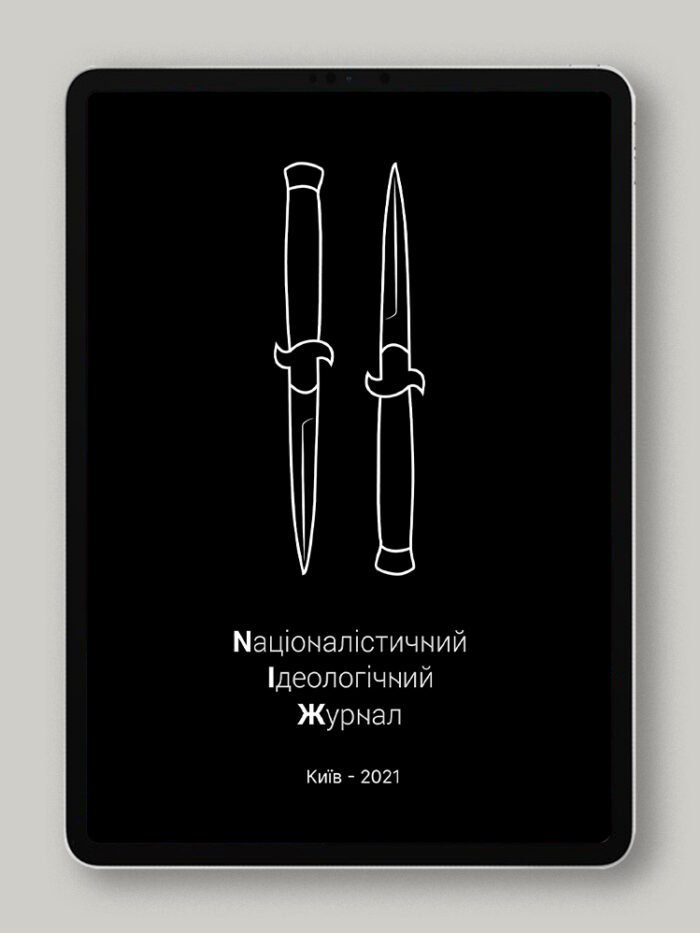 Nаціоналістичний Ідеологічний Журнал. Випуск II