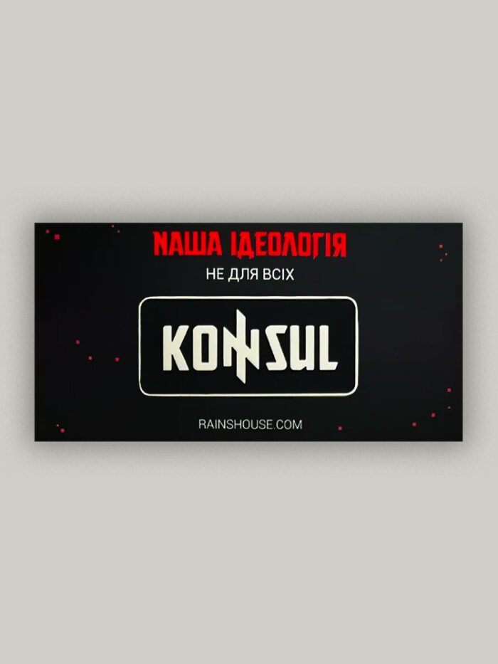 Пін «Консул ꑭ»