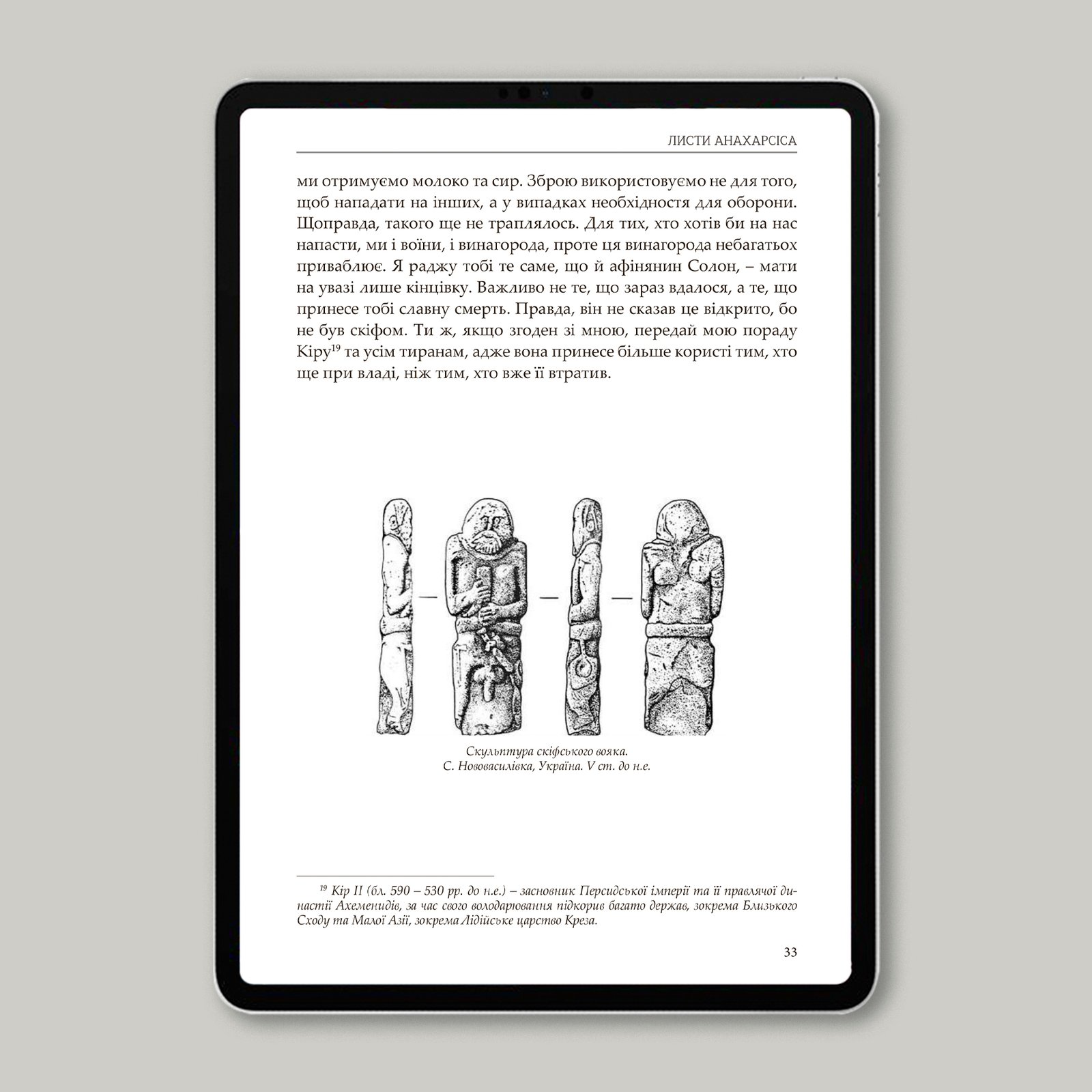 ancient-scythian-philosophy-ebook-img03