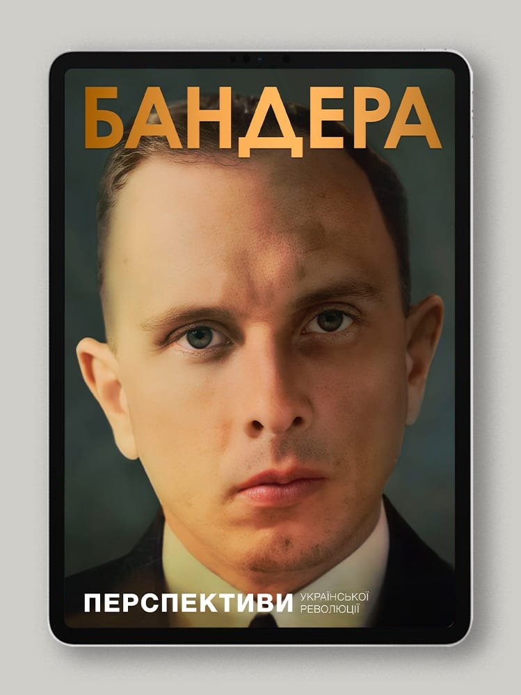 Перспективи української революції