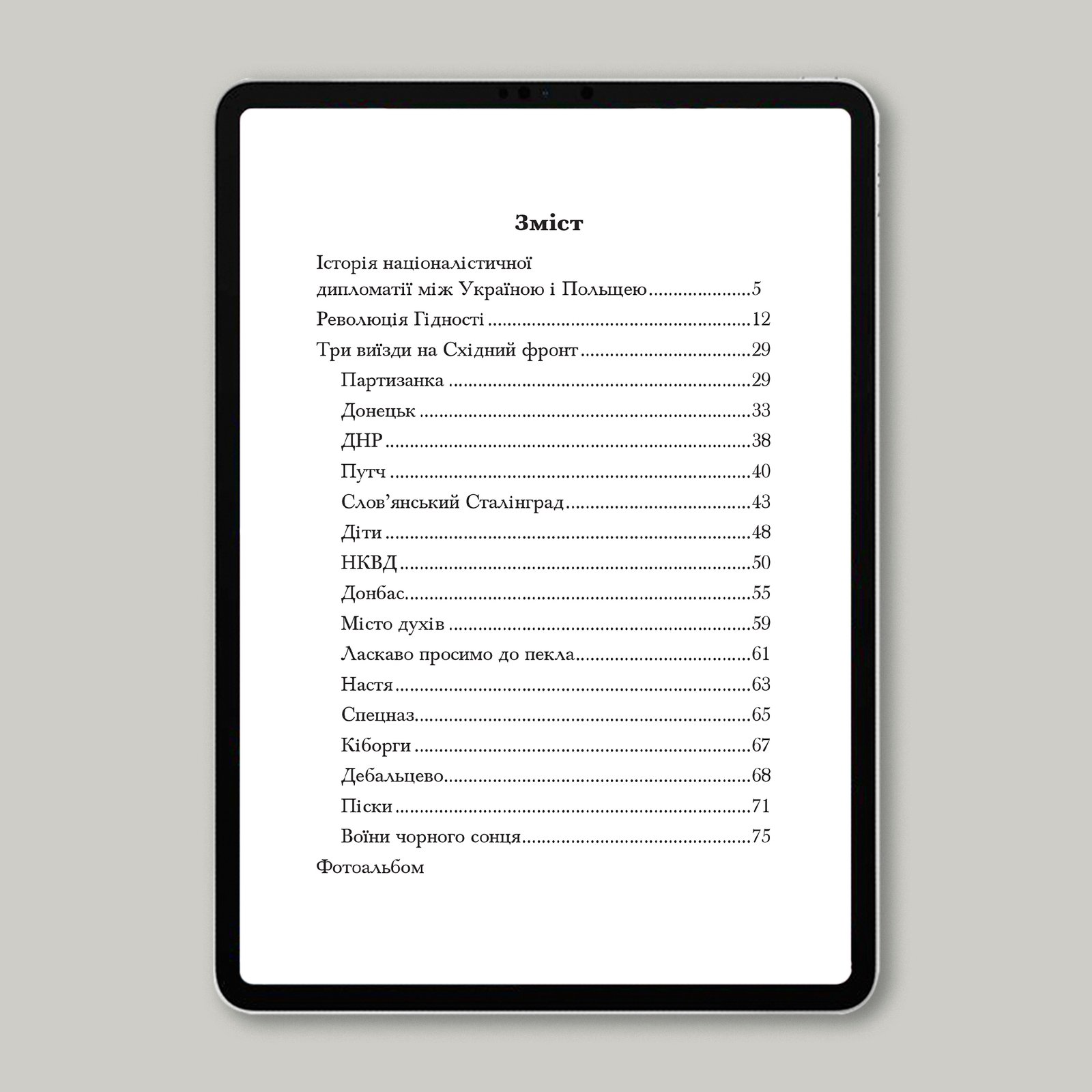 blood-and-soil-ebook-img04
