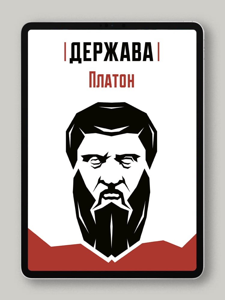 Держава
