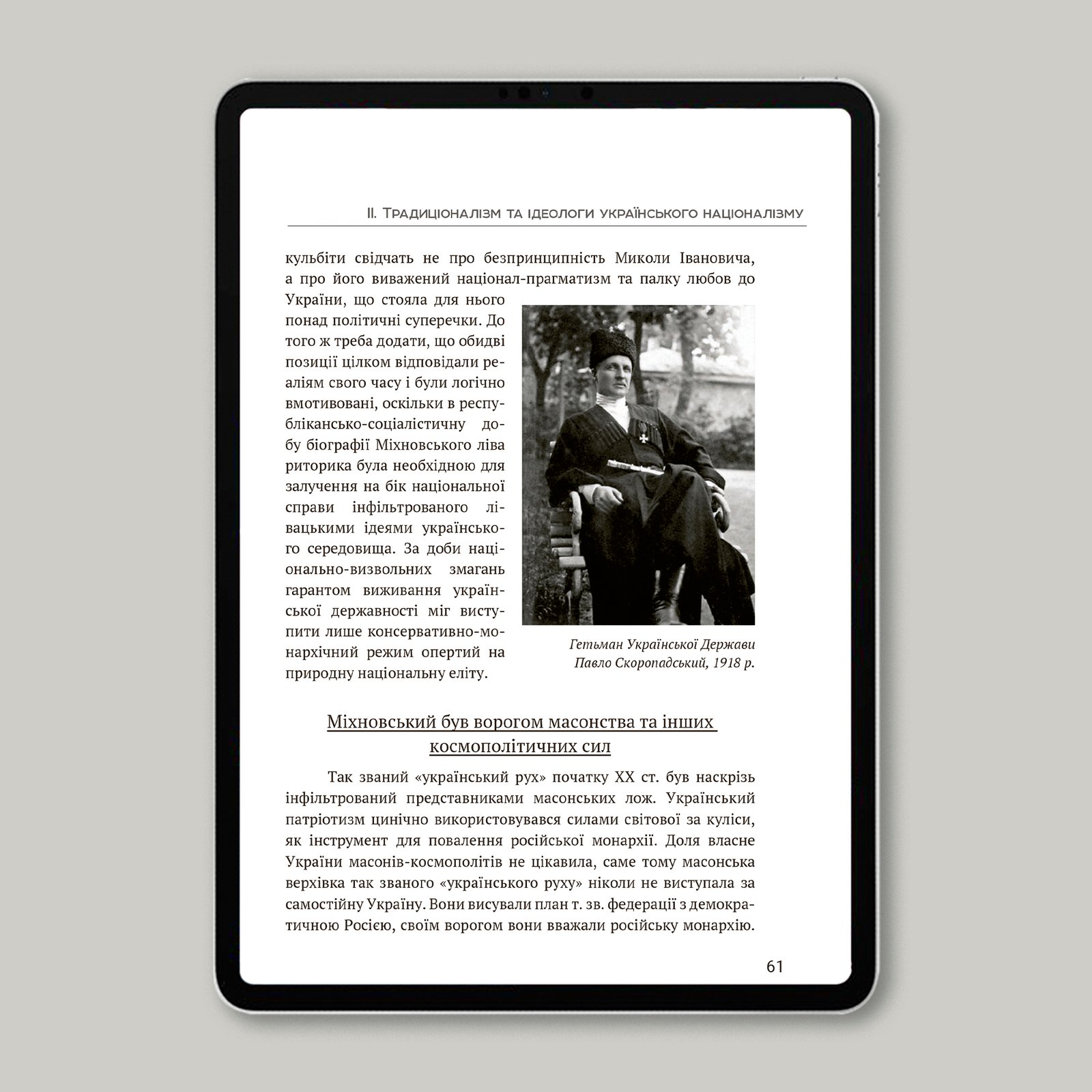 edyurchenko-ebook-img02
