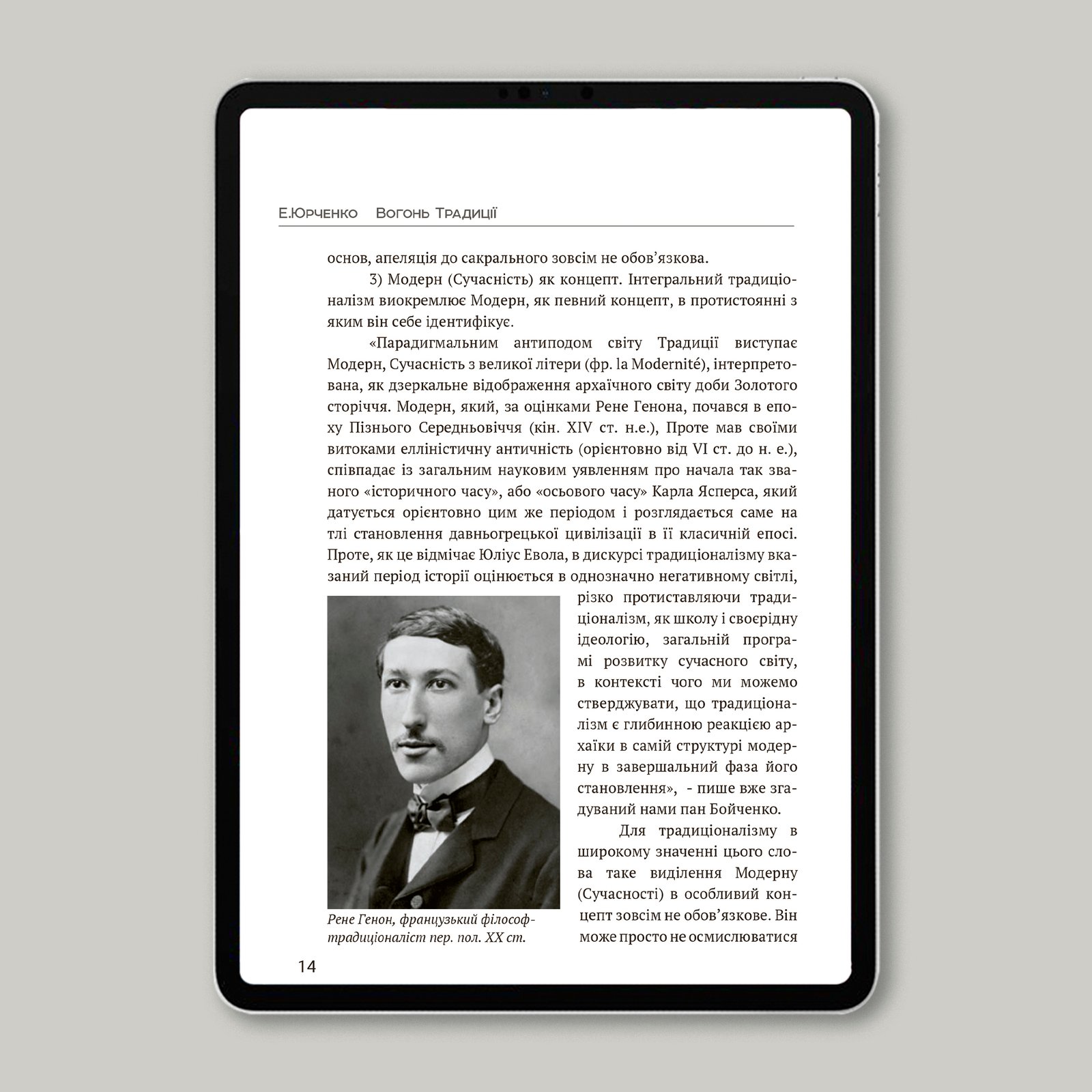 edyurchenko-ebook-img03