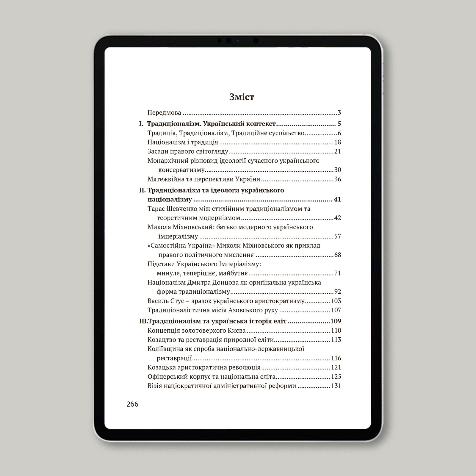 edyurchenko-ebook-img04