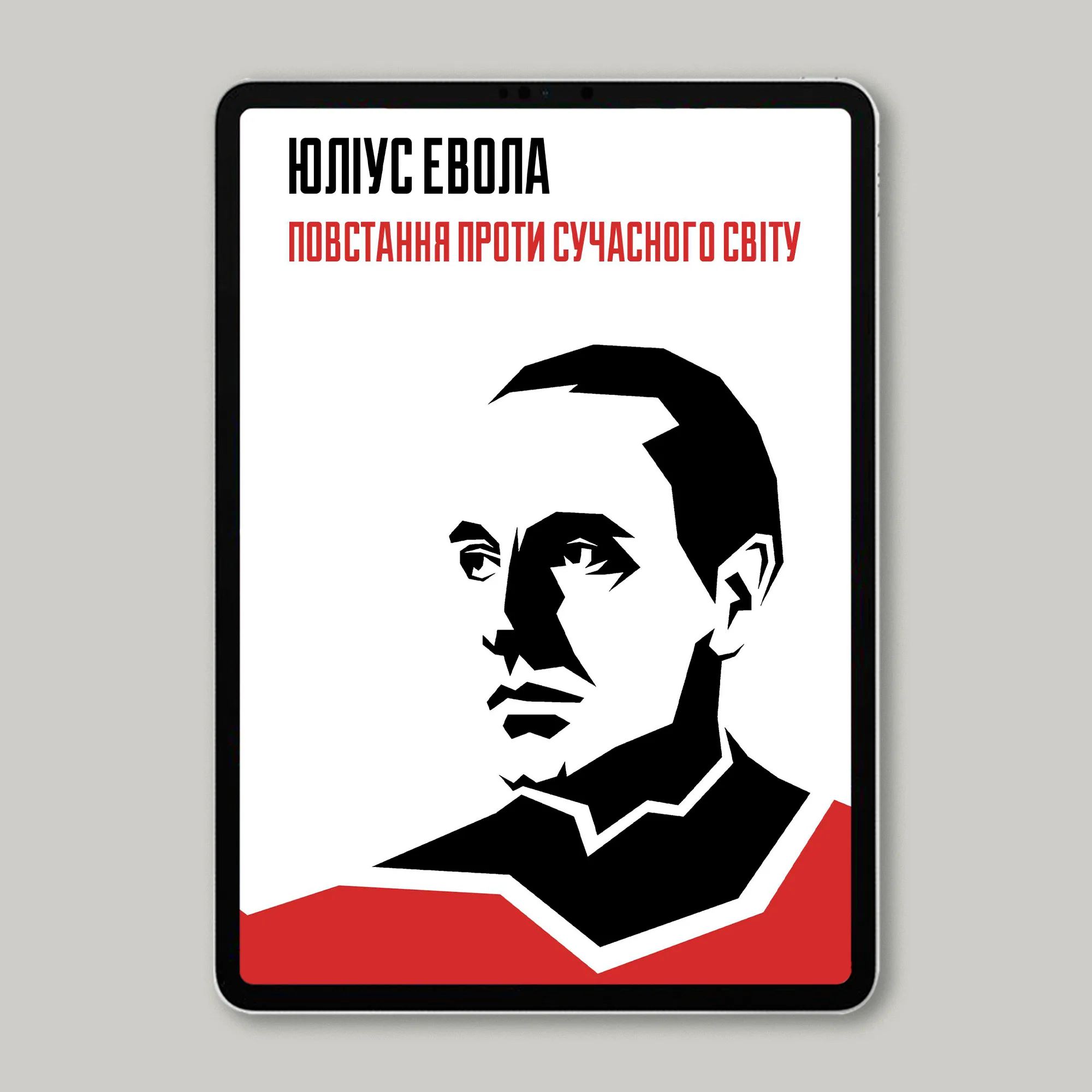 Повстання проти сучасного світу - Зображення 2