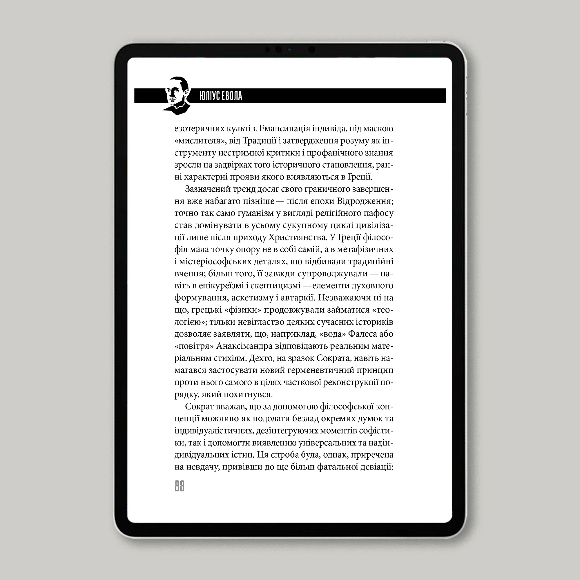 Повстання проти сучасного світу - Зображення 3