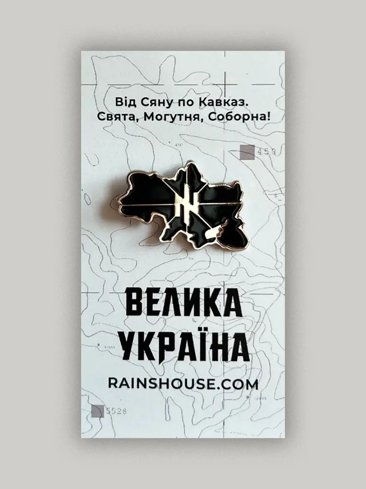 Пін «Велика Україна»