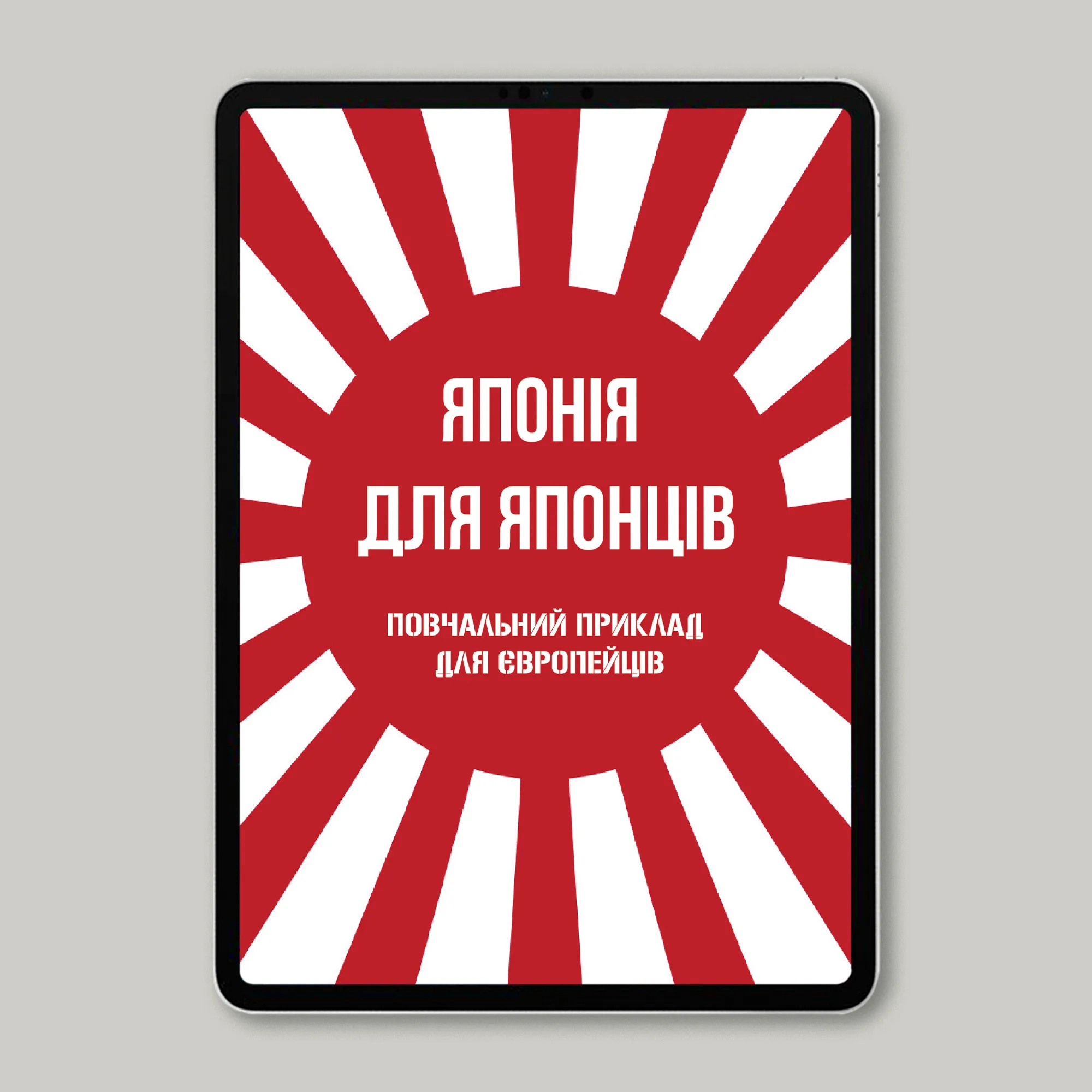 japan-ebook-img01