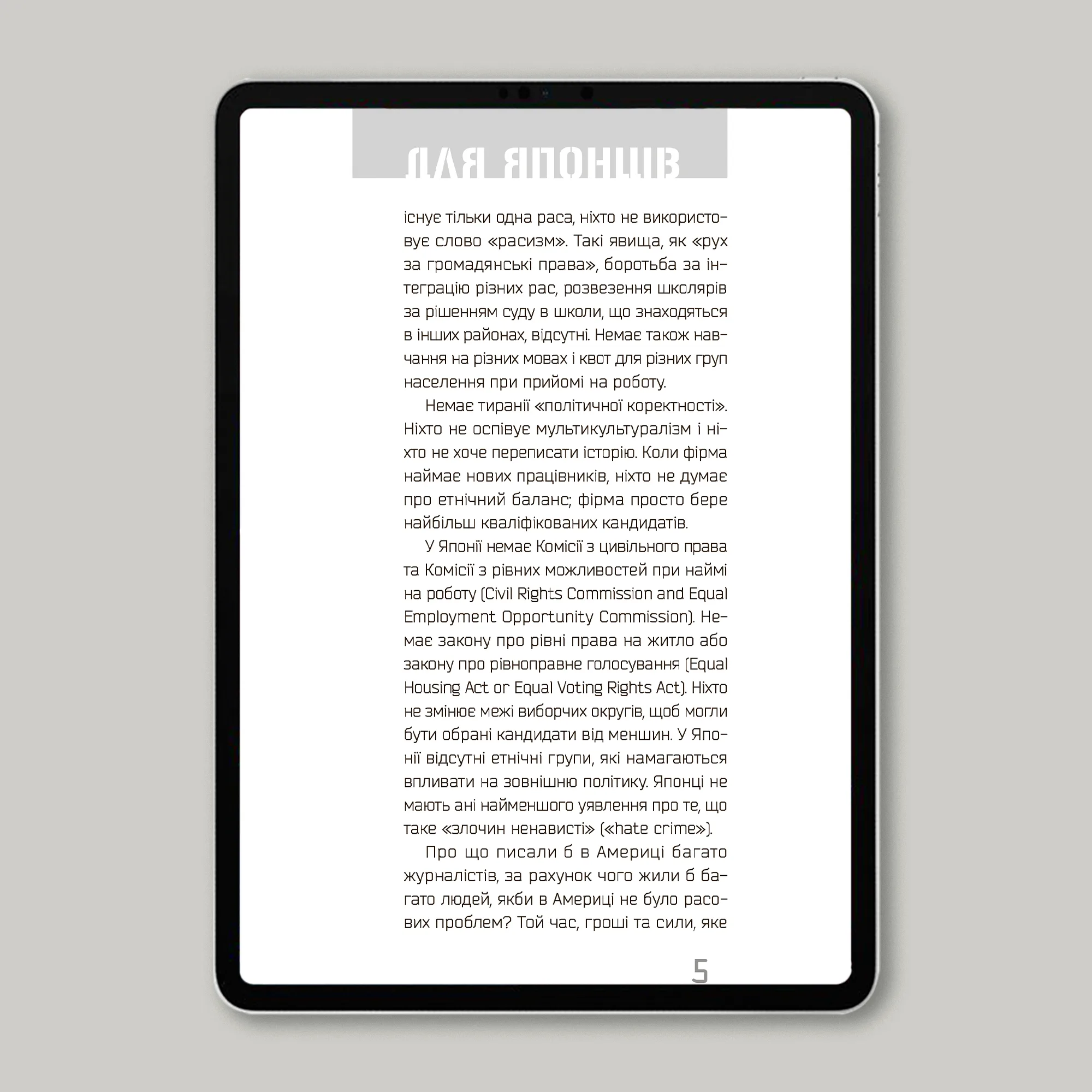 japan-ebook-img02