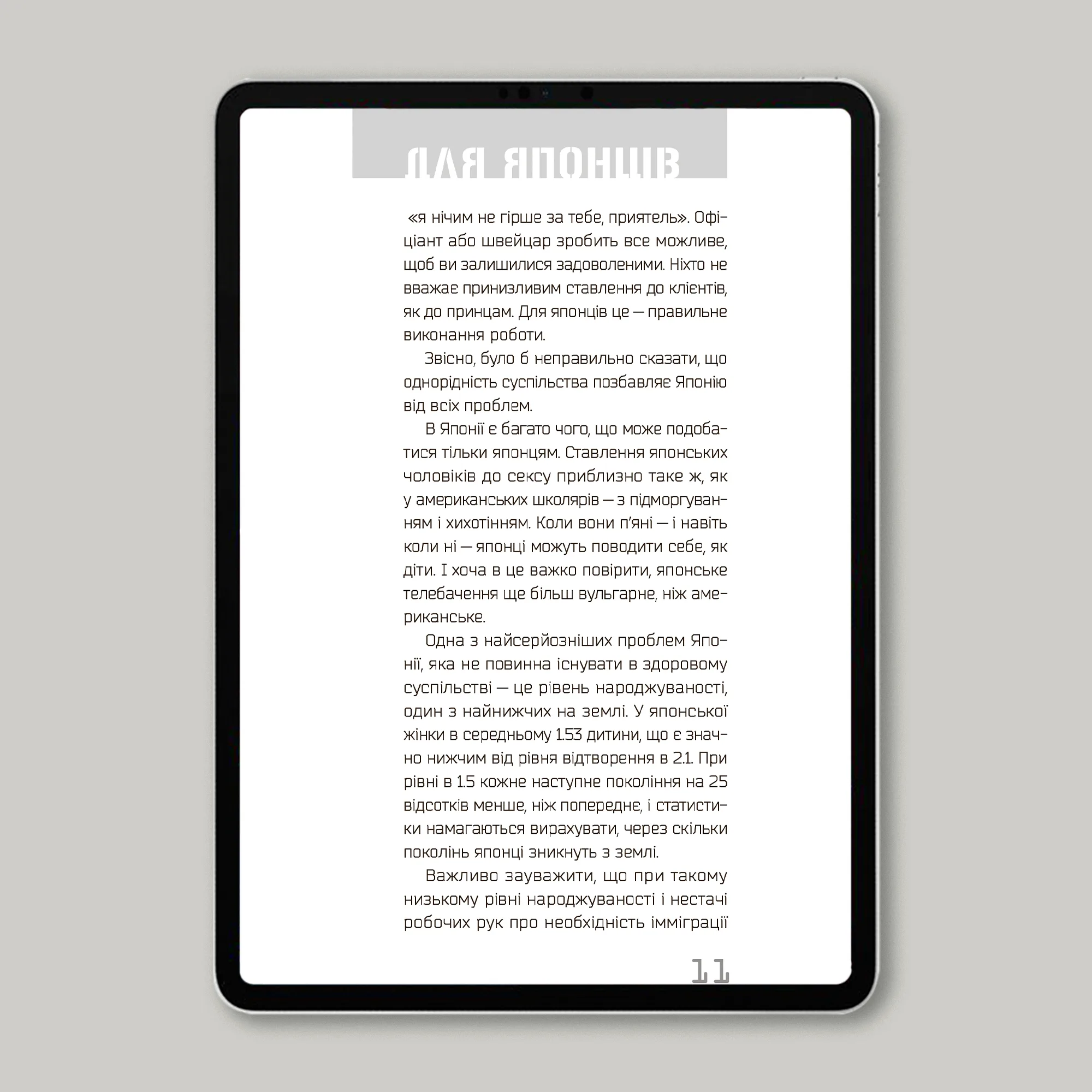 japan-ebook-img04