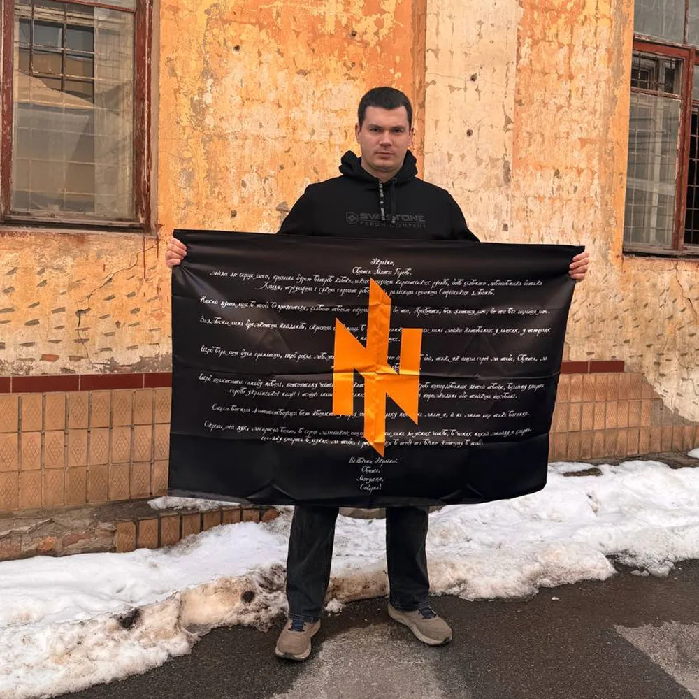 Прапор «Ідея Nації та Молитва Українського Nаціоналіста» - Зображення 4