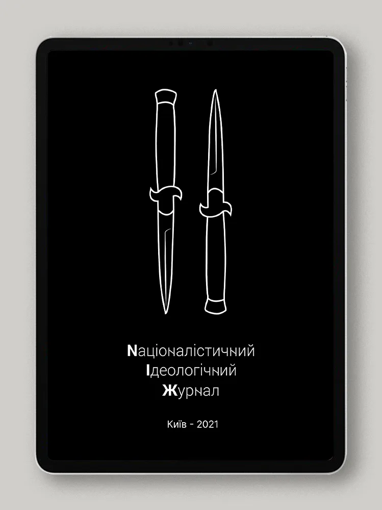 Nаціоналістичний Ідеологічний Журнал. Випуск II
