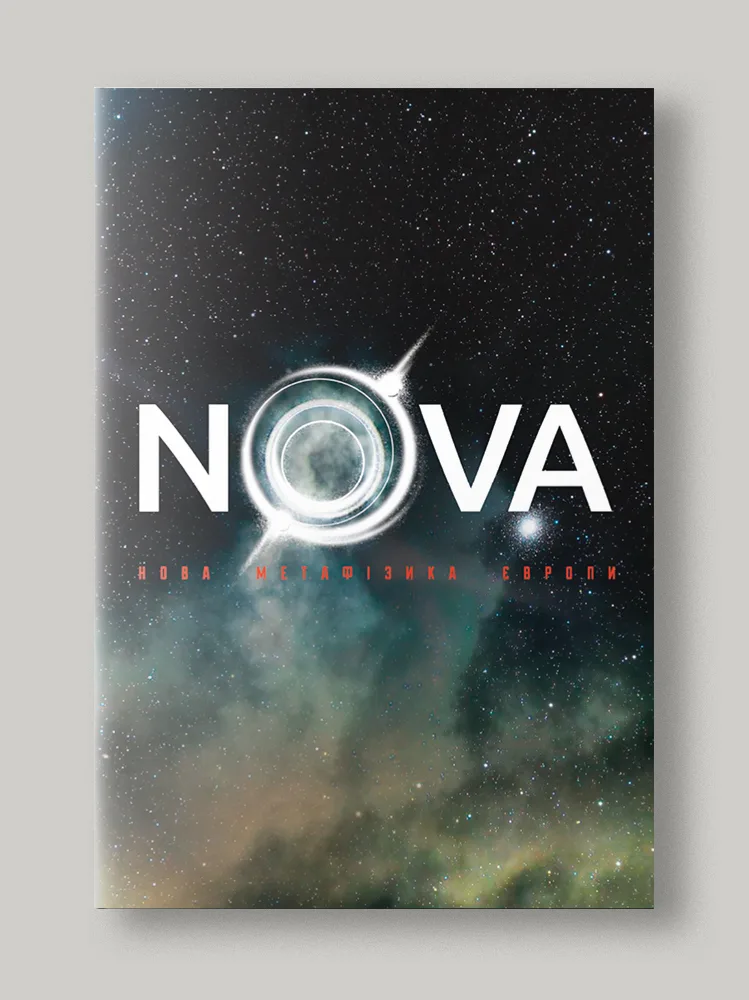 NOVA: глянцевий журнал Азовського Руху