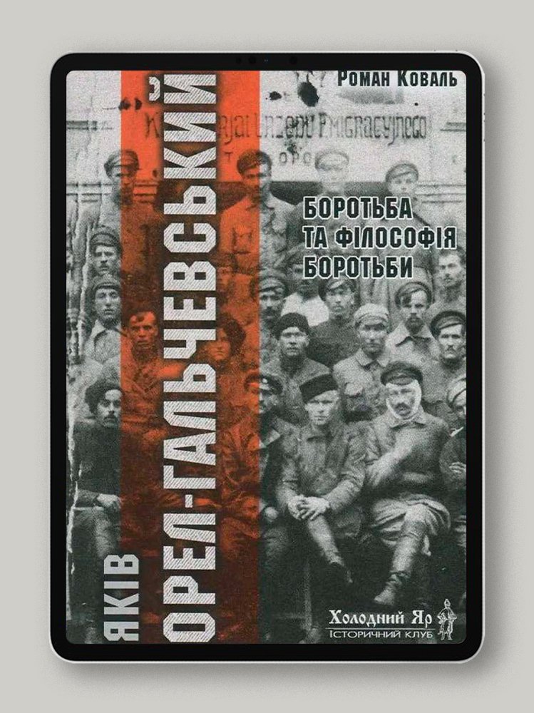 struggle-and-philosophy-ebook-preview