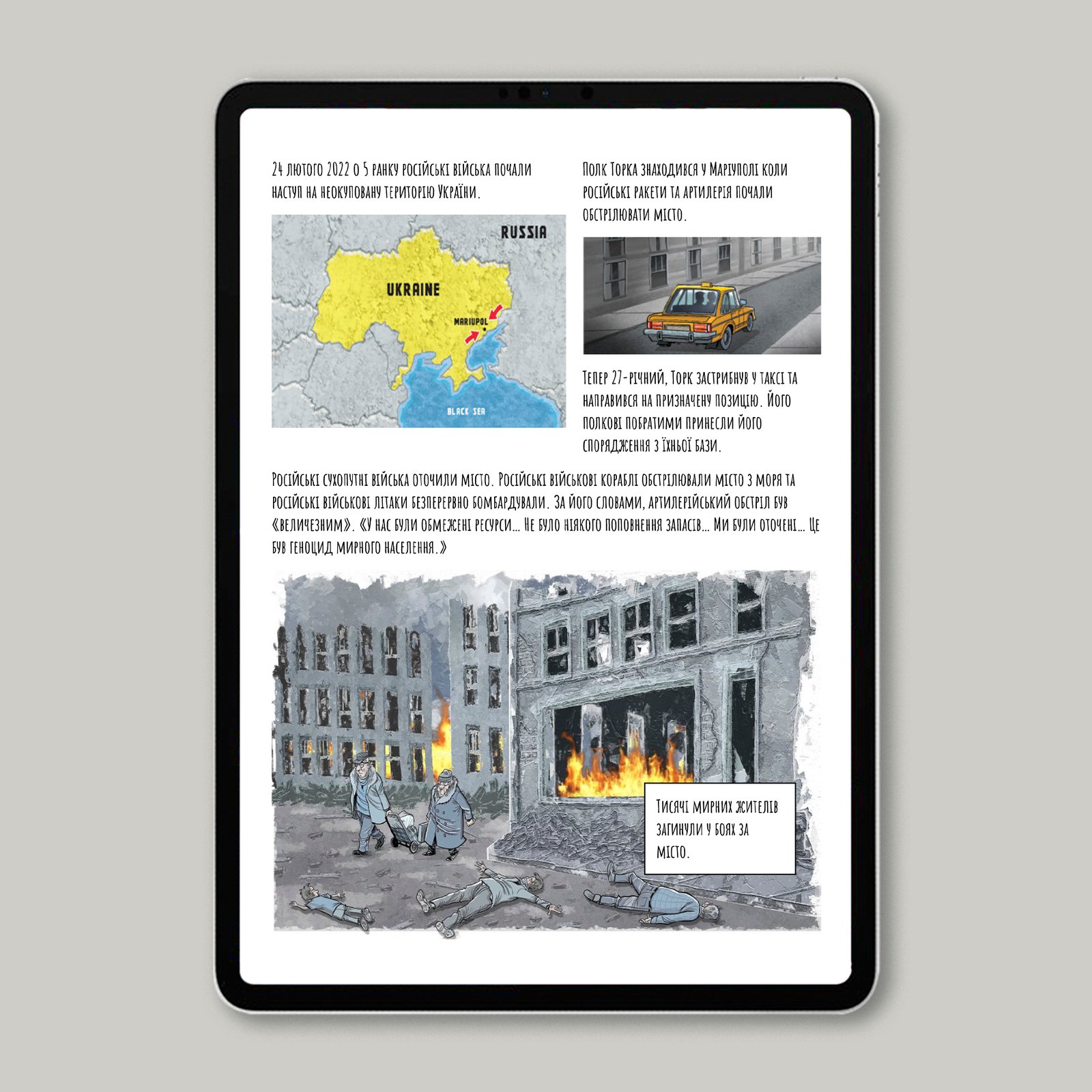 ukrainian-steel-comics-ebook-img04