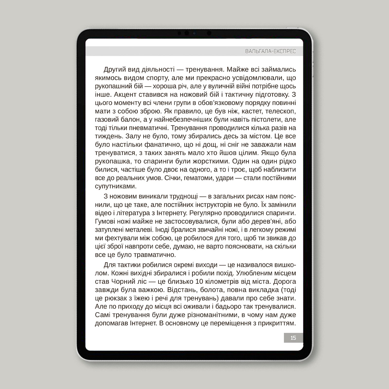 valhalla-express-ukr-ebook-img02