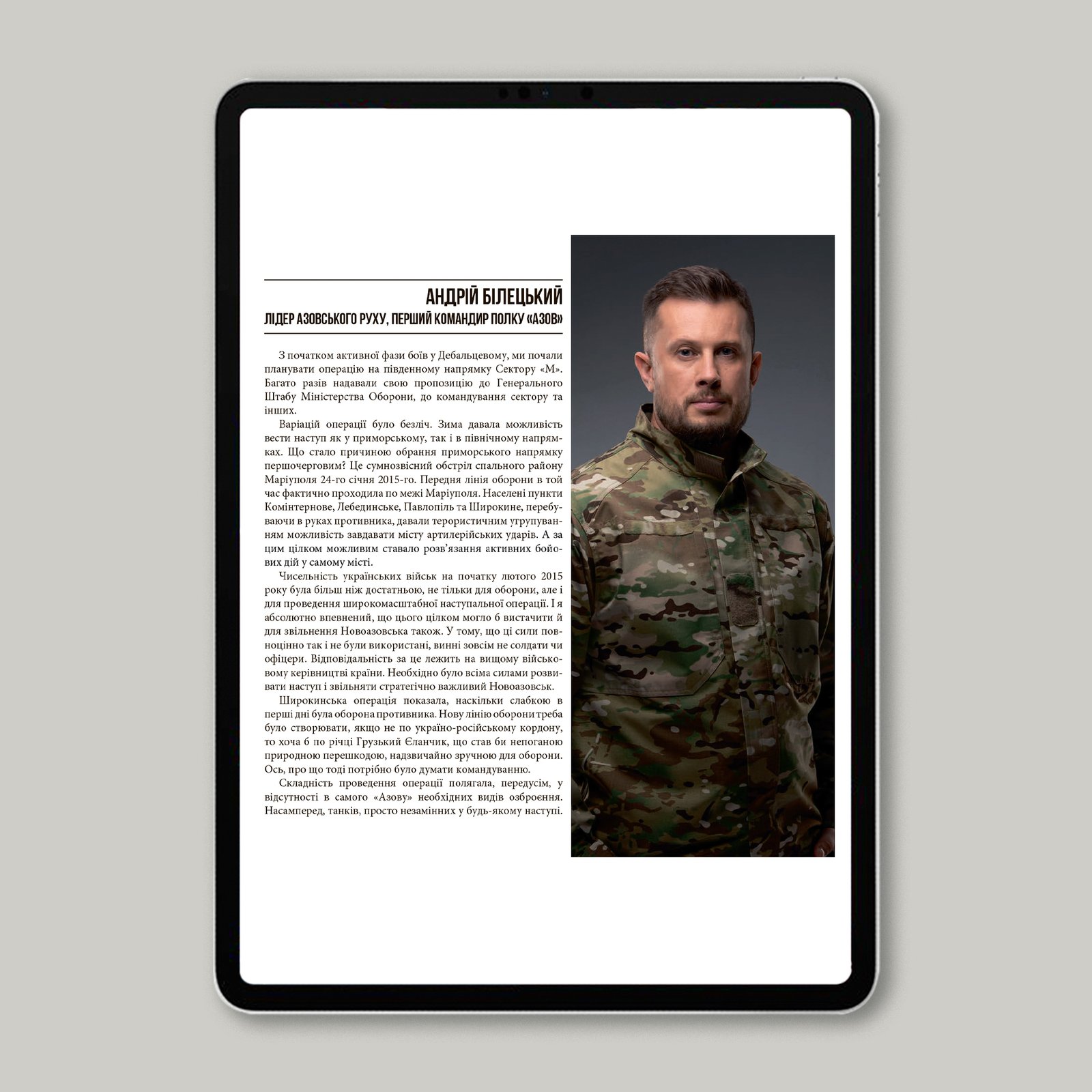 azov-shyrokyne-operation-ebook-img02