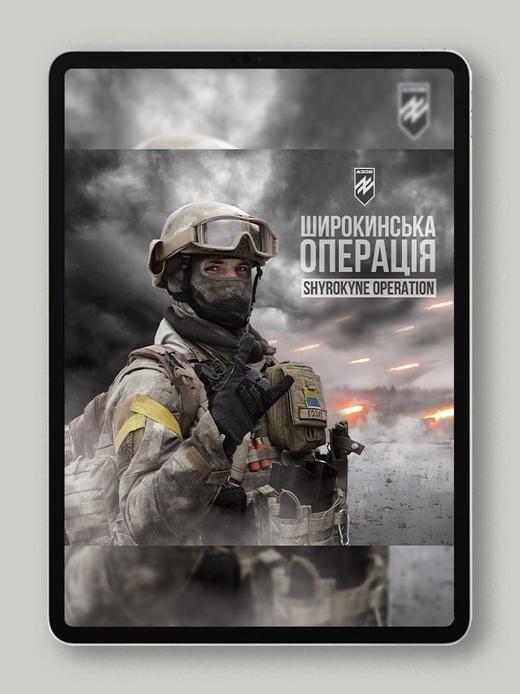 azov-shyrokyne-operation-poetry-ebook-preview