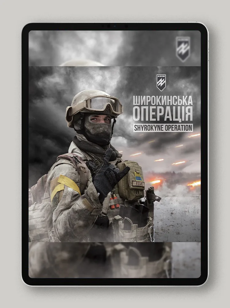 azov-shyrokyne-operation-poetry-ebook-preview