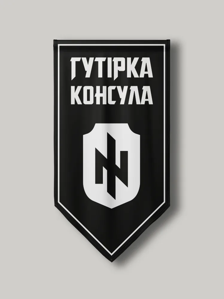 cnsl-gutirka-flag-prewiew