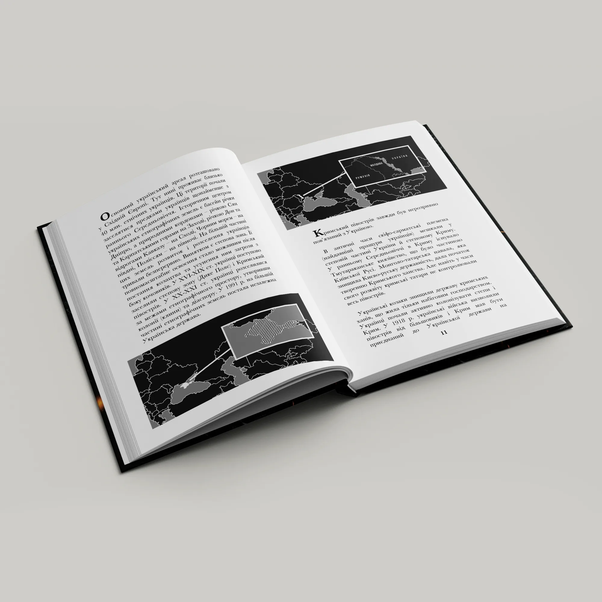 Український імперіалізм - Зображення 3