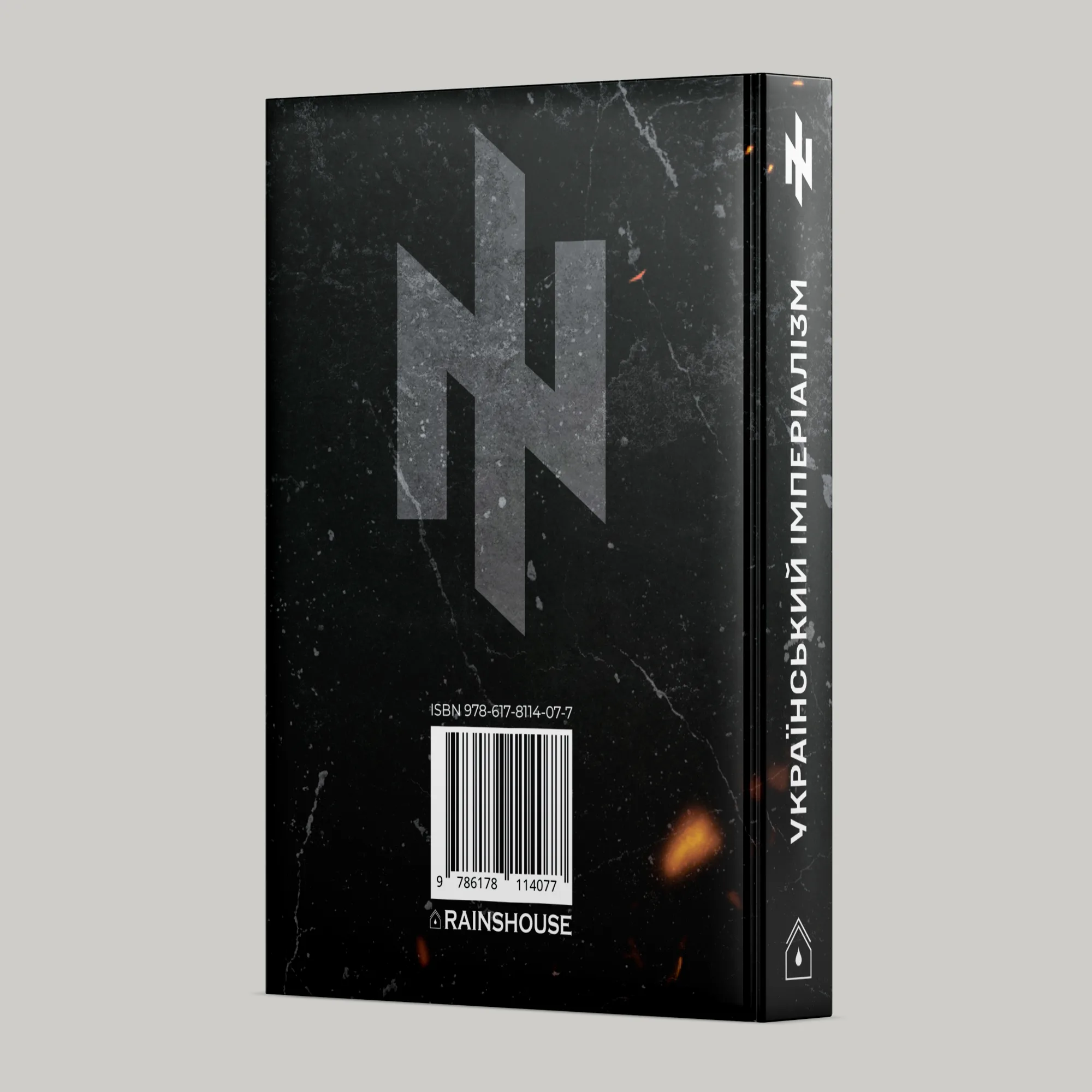 Український імперіалізм - Зображення 5