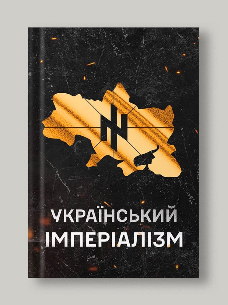 ukrainian-imperialism-prewiew