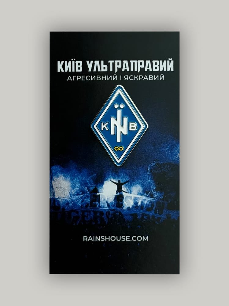 Пін «Ультраправий Київ»