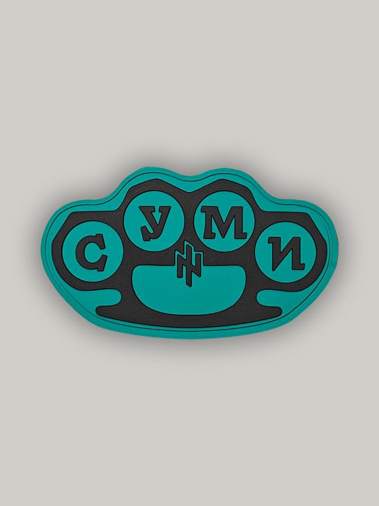 Патч «Ультраправі Суми»