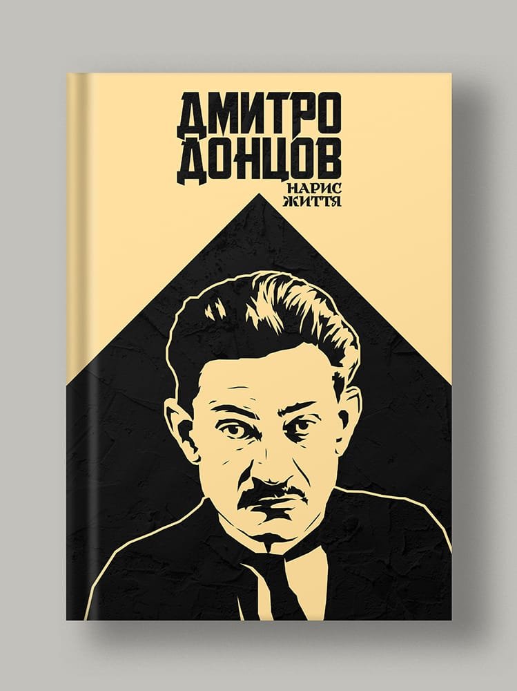 Дмитро Донцов: нарис життя