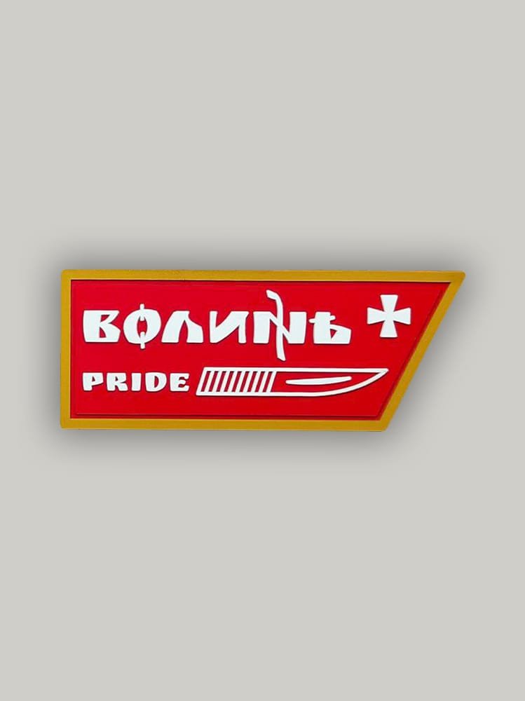 Патч «Ультраправа Волинь»
