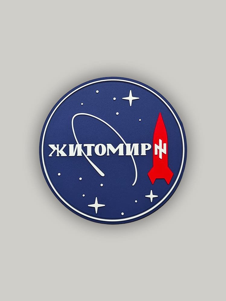Патч «Ультраправий Житомир»